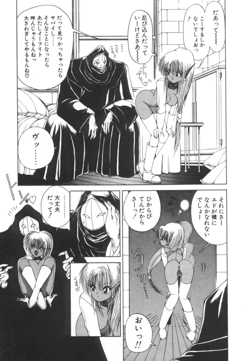 [Fujisaki Makoto] Dark Wirbel Vol 2 Fhentai - Page 141