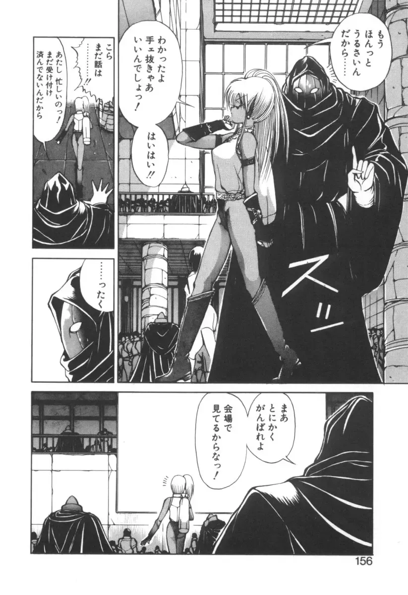 [Fujisaki Makoto] Dark Wirbel Vol 2 Fhentai - Page 161