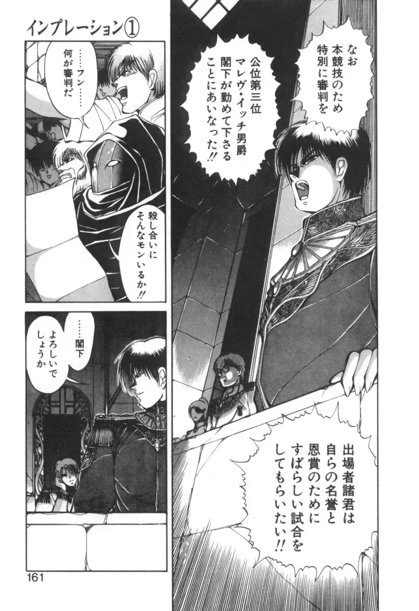 [Fujisaki Makoto] Dark Wirbel Vol 2 Fhentai - Page 166