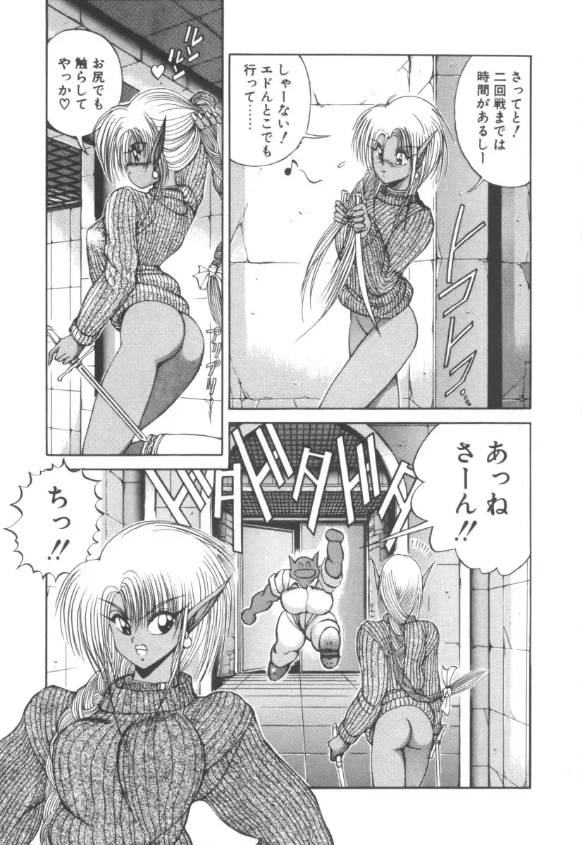 [Fujisaki Makoto] Dark Wirbel Vol 2 Fhentai - Page 180