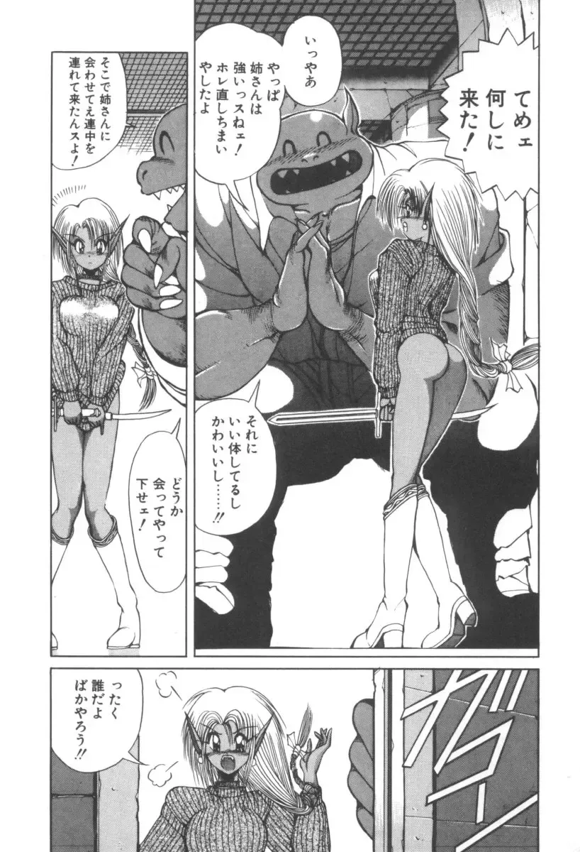 [Fujisaki Makoto] Dark Wirbel Vol 2 Fhentai - Page 181