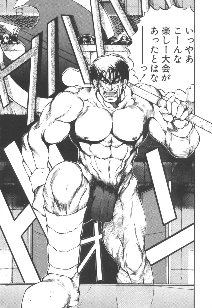 [Fujisaki Makoto] Dark Wirbel Vol 2 Fhentai - Page 184