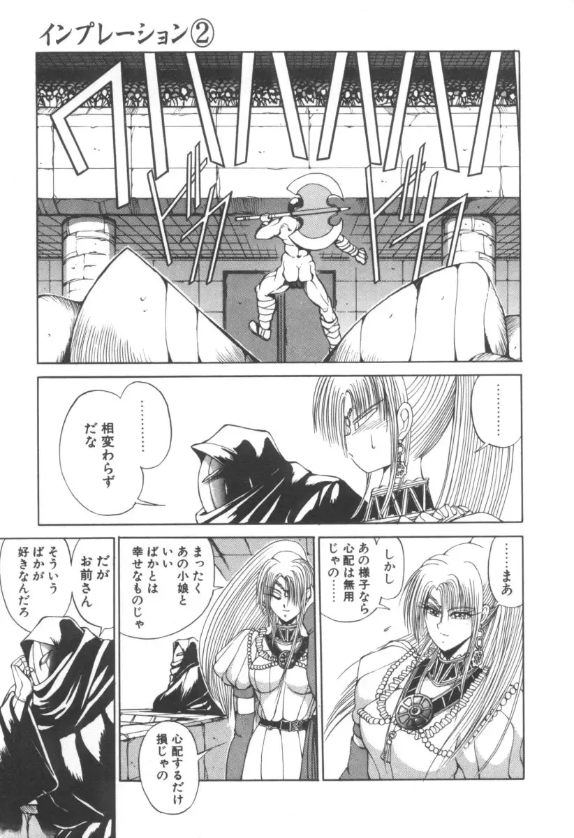 [Fujisaki Makoto] Dark Wirbel Vol 2 Fhentai - Page 194