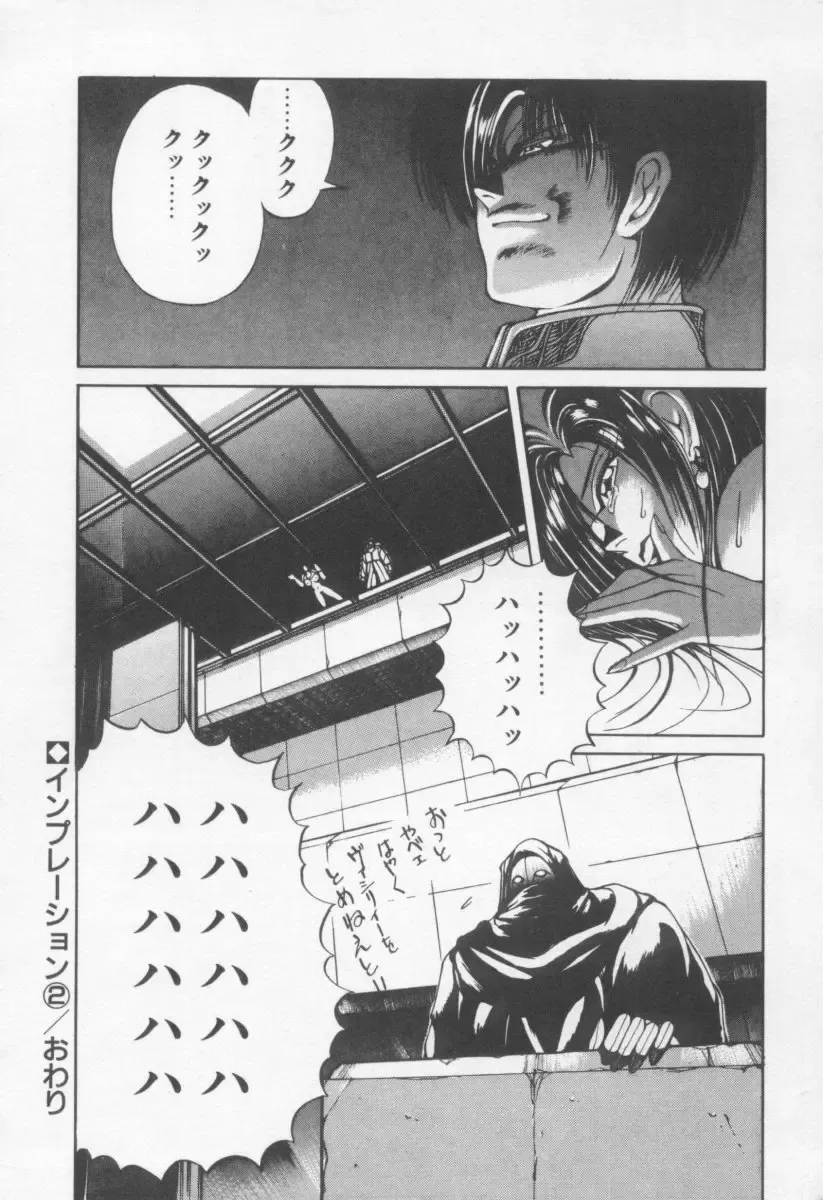 [Fujisaki Makoto] Dark Wirbel Vol 2 Fhentai - Page 201