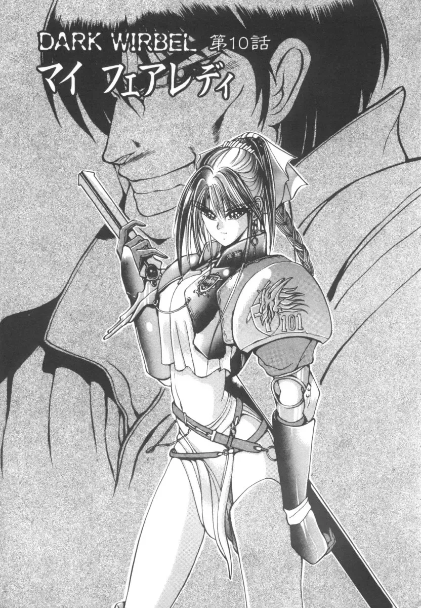 [Fujisaki Makoto] Dark Wirbel Vol 2 Fhentai - Page 27