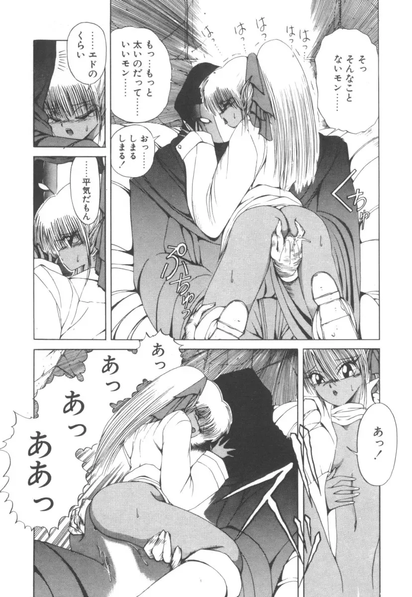 [Fujisaki Makoto] Dark Wirbel Vol 2 Fhentai - Page 75