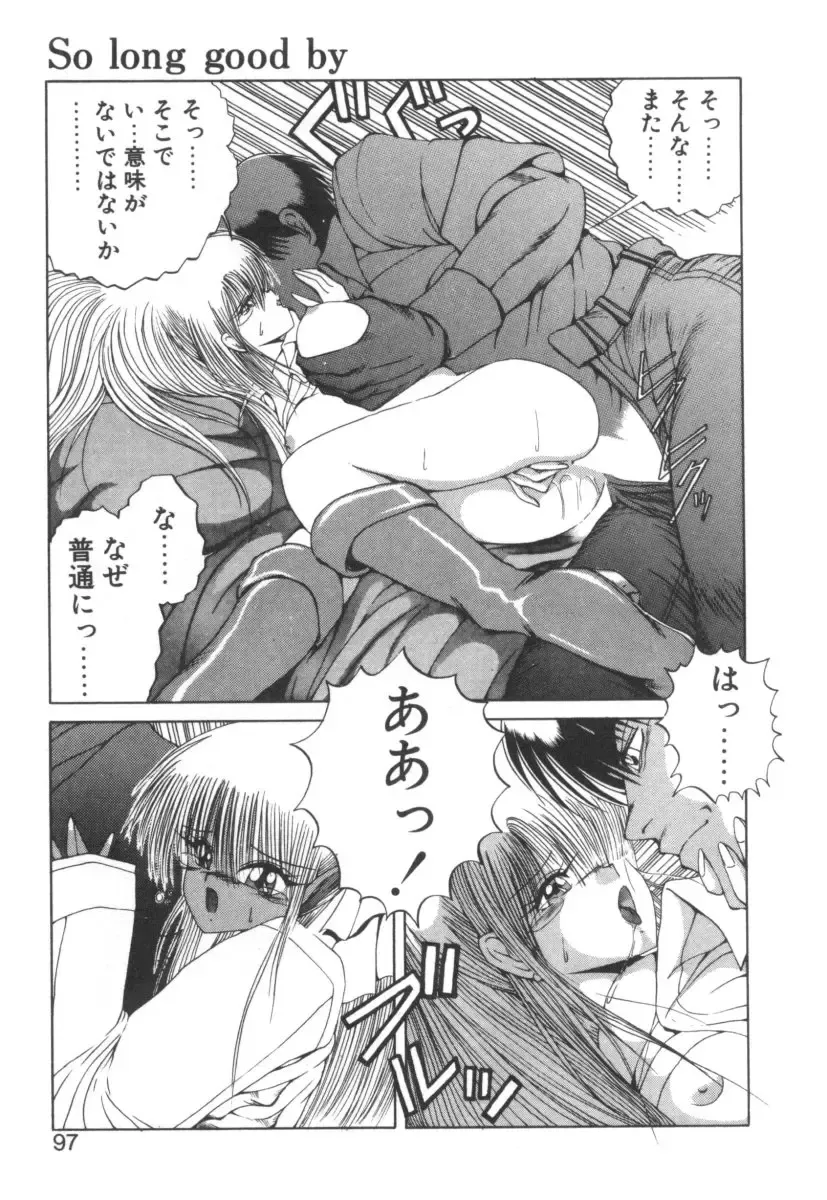 [Fujisaki Makoto] Dark Wirbel Vol 2 Fhentai - Page 99