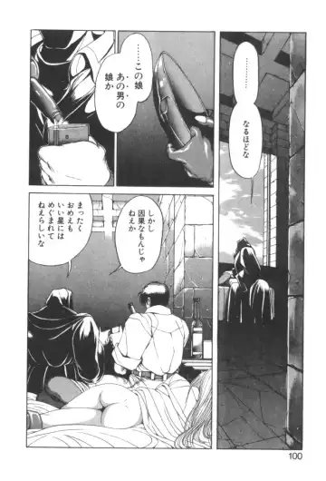 [Fujisaki Makoto] Dark Wirbel Vol 2 Fhentai - Page 103