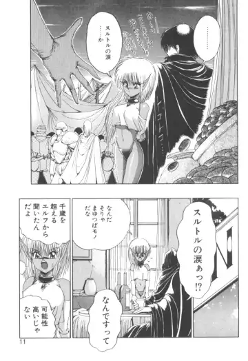 [Fujisaki Makoto] Dark Wirbel Vol 2 Fhentai - Page 11