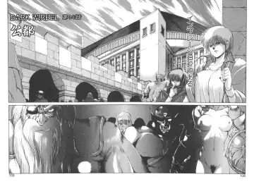 [Fujisaki Makoto] Dark Wirbel Vol 2 Fhentai - Page 111