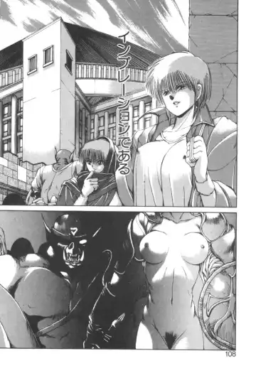 [Fujisaki Makoto] Dark Wirbel Vol 2 Fhentai - Page 112