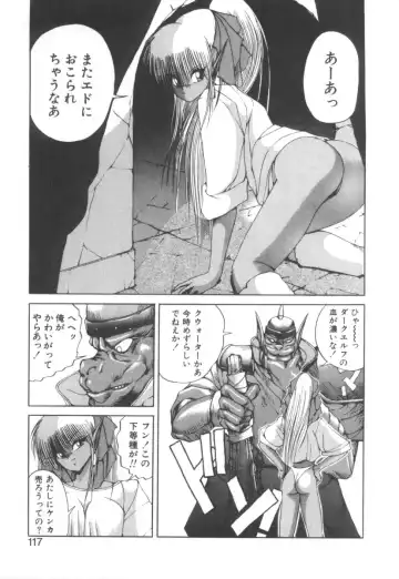 [Fujisaki Makoto] Dark Wirbel Vol 2 Fhentai - Page 121