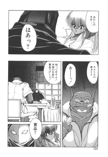 [Fujisaki Makoto] Dark Wirbel Vol 2 Fhentai - Page 128