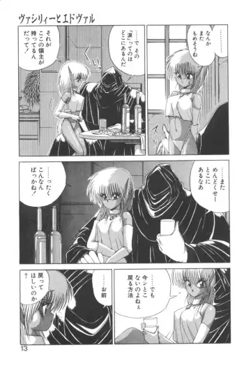 [Fujisaki Makoto] Dark Wirbel Vol 2 Fhentai - Page 13