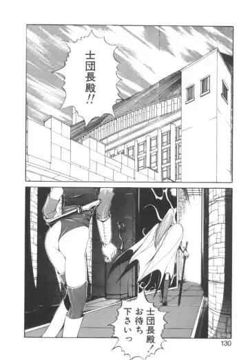 [Fujisaki Makoto] Dark Wirbel Vol 2 Fhentai - Page 134