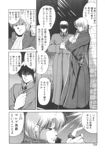 [Fujisaki Makoto] Dark Wirbel Vol 2 Fhentai - Page 138