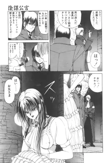 [Fujisaki Makoto] Dark Wirbel Vol 2 Fhentai - Page 139