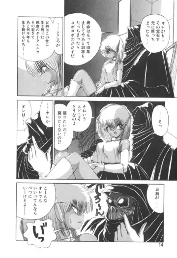 [Fujisaki Makoto] Dark Wirbel Vol 2 Fhentai - Page 14