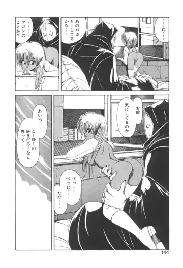 [Fujisaki Makoto] Dark Wirbel Vol 2 Fhentai - Page 148