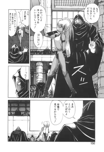 [Fujisaki Makoto] Dark Wirbel Vol 2 Fhentai - Page 161