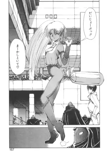 [Fujisaki Makoto] Dark Wirbel Vol 2 Fhentai - Page 162