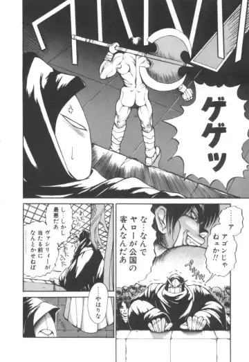 [Fujisaki Makoto] Dark Wirbel Vol 2 Fhentai - Page 185