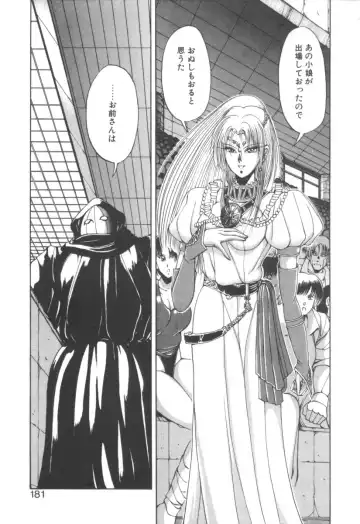 [Fujisaki Makoto] Dark Wirbel Vol 2 Fhentai - Page 186