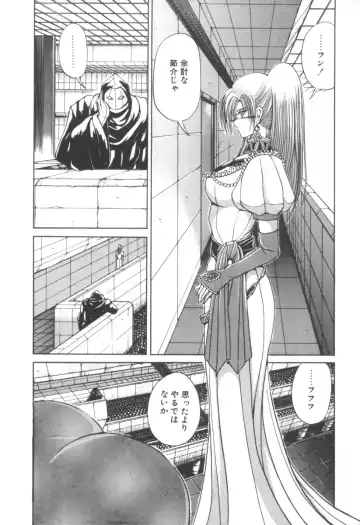 [Fujisaki Makoto] Dark Wirbel Vol 2 Fhentai - Page 195