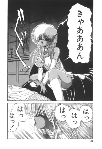 [Fujisaki Makoto] Dark Wirbel Vol 2 Fhentai - Page 20