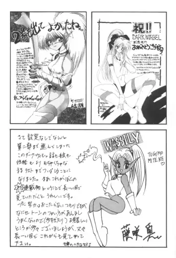 [Fujisaki Makoto] Dark Wirbel Vol 2 Fhentai - Page 202