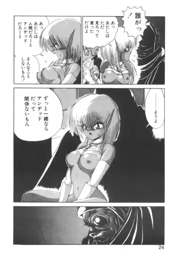 [Fujisaki Makoto] Dark Wirbel Vol 2 Fhentai - Page 24