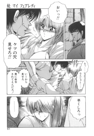 [Fujisaki Makoto] Dark Wirbel Vol 2 Fhentai - Page 61