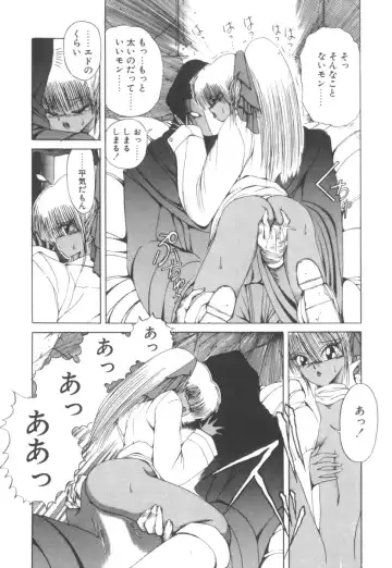 [Fujisaki Makoto] Dark Wirbel Vol 2 Fhentai - Page 75