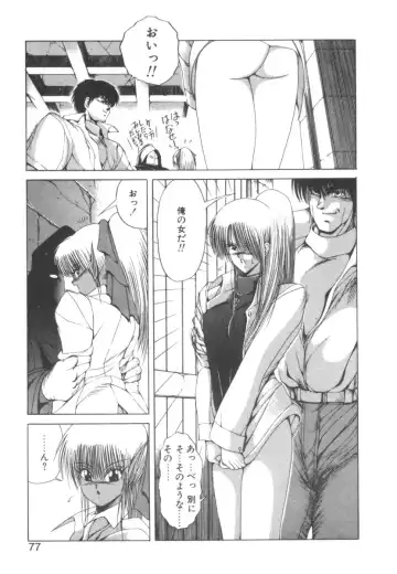 [Fujisaki Makoto] Dark Wirbel Vol 2 Fhentai - Page 77