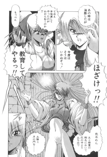 [Fujisaki Makoto] Dark Wirbel Vol 2 Fhentai - Page 80