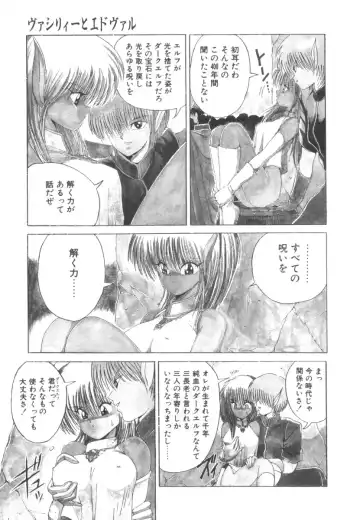 [Fujisaki Makoto] Dark Wirbel Vol 2 Fhentai - Page 9