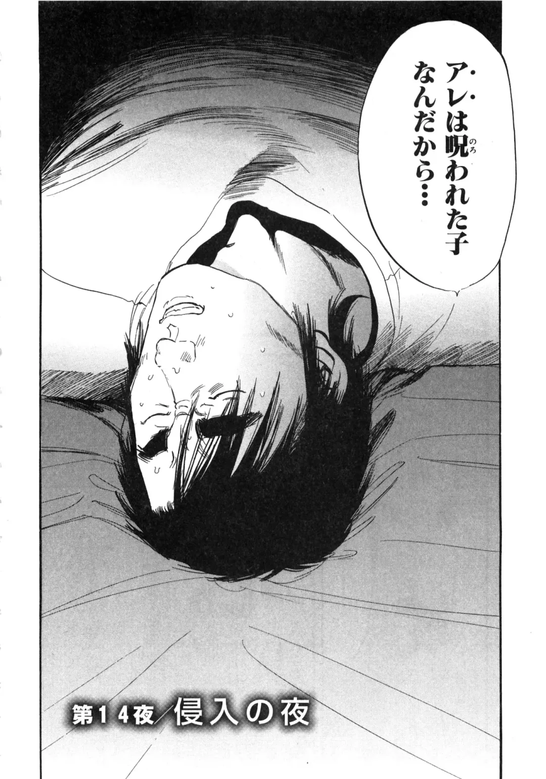 [Sakabe Shuuichi] Shin Rape Vol  2 Fhentai - Page 119