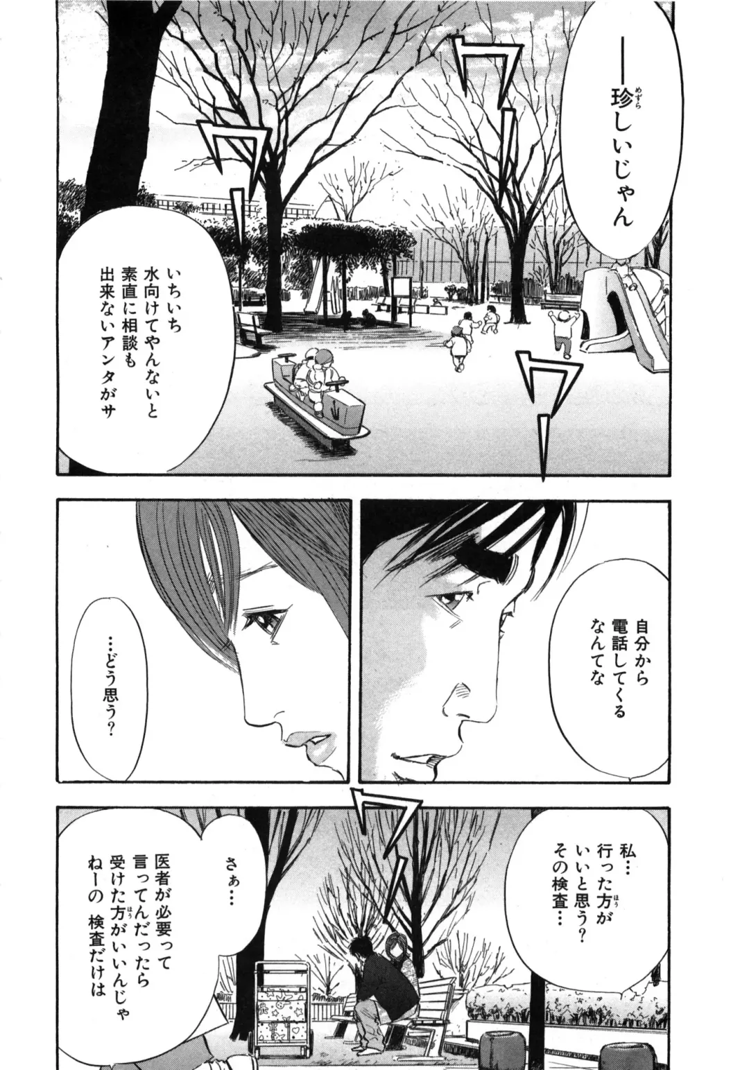 [Sakabe Shuuichi] Shin Rape Vol  2 Fhentai - Page 173