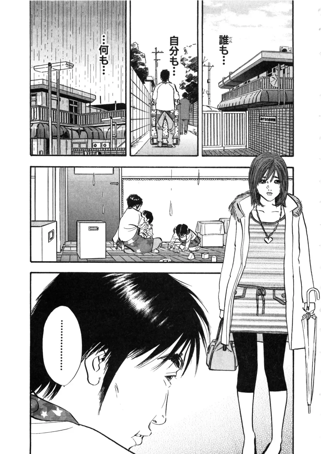 [Sakabe Shuuichi] Shin Rape Vol  2 Fhentai - Page 20