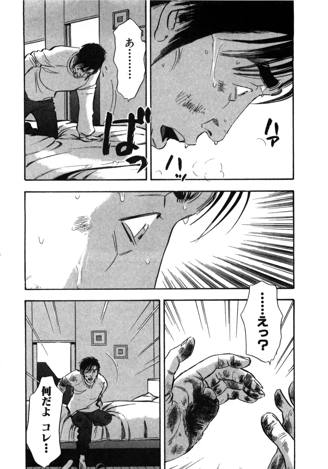 [Sakabe Shuuichi] Shin Rape Vol  2 Fhentai - Page 35