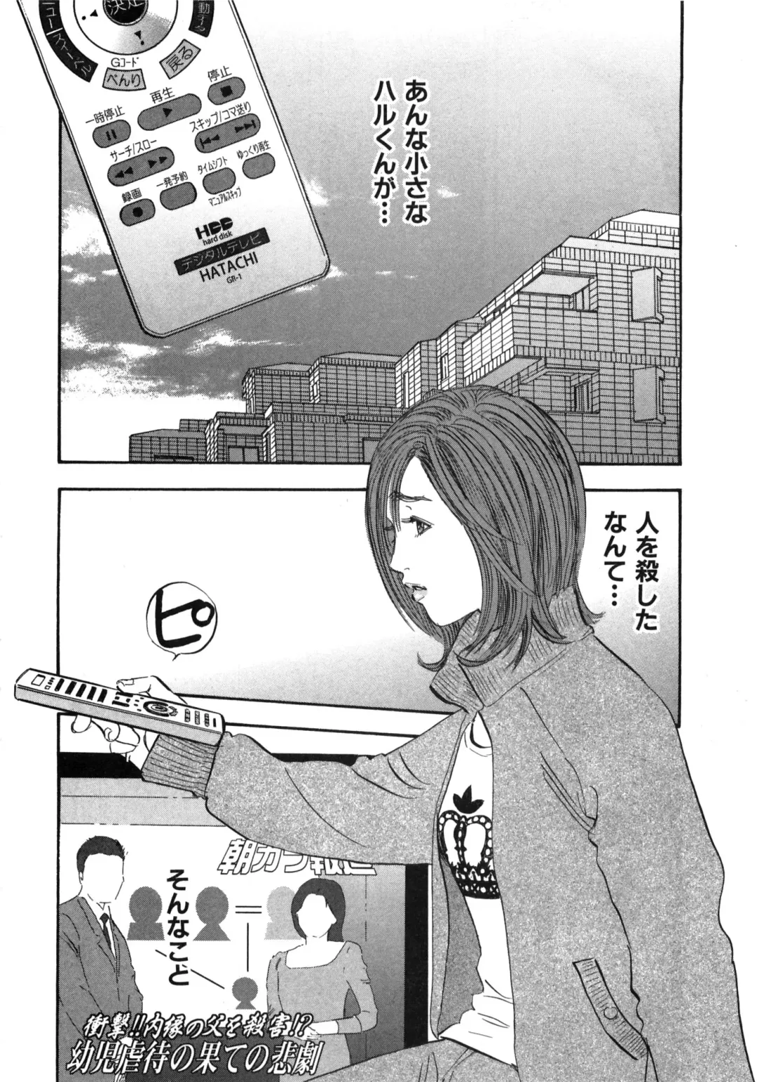 [Sakabe Shuuichi] Shin Rape Vol  2 Fhentai - Page 37