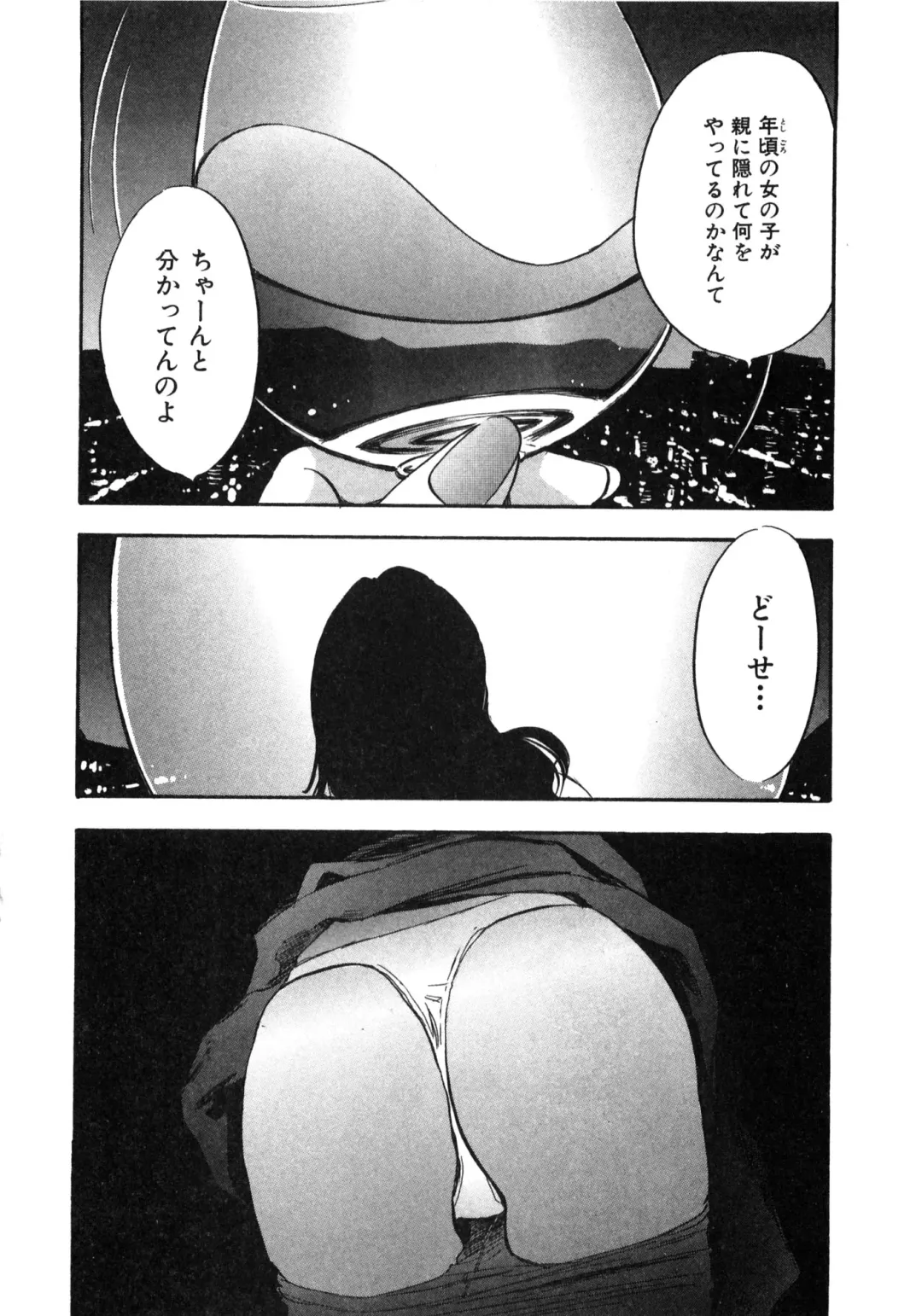 [Sakabe Shuuichi] Shin Rape Vol  2 Fhentai - Page 47