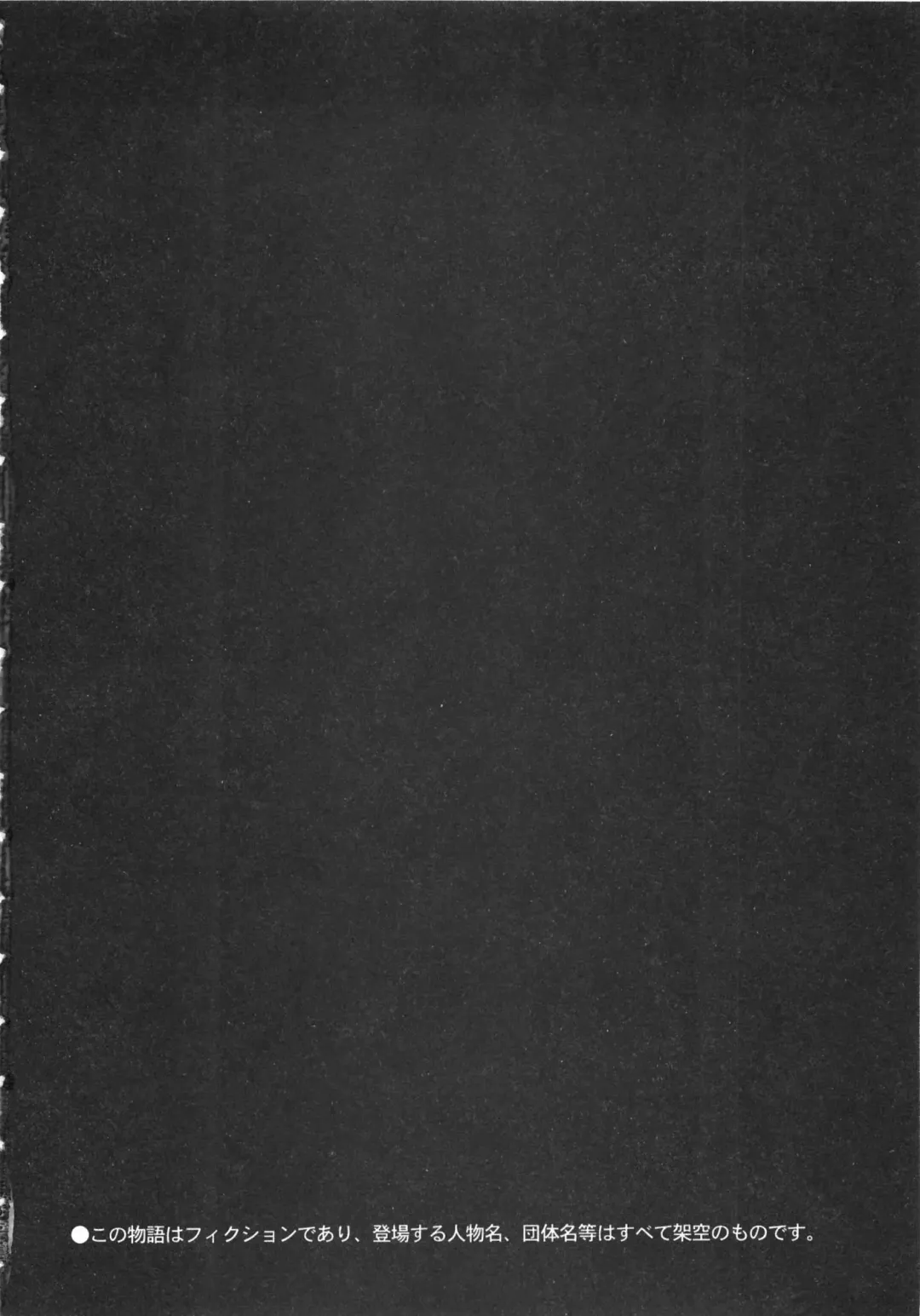 [Sakabe Shuuichi] Shin Rape Vol  2 Fhentai - Page 5