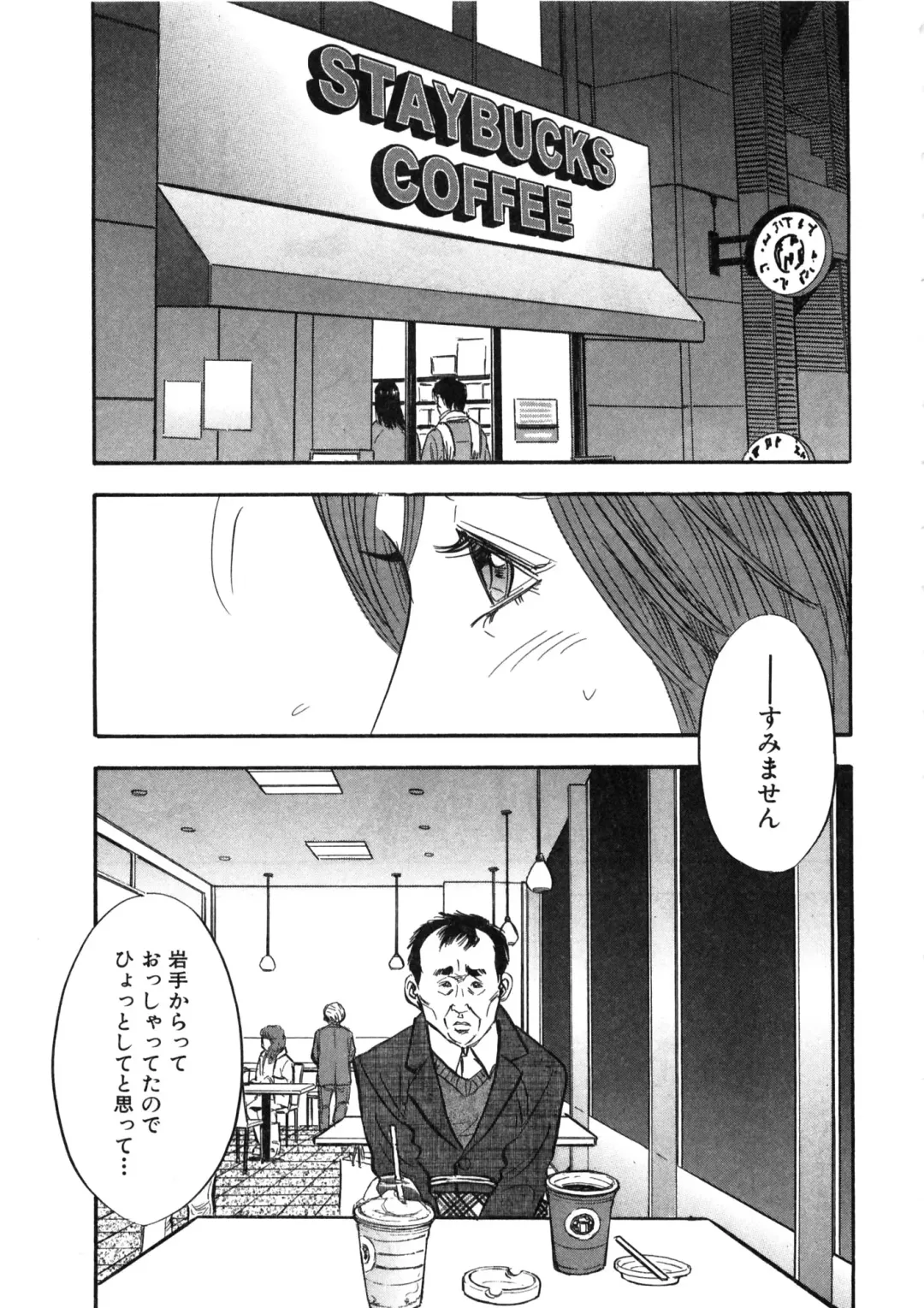 [Sakabe Shuuichi] Shin Rape Vol  2 Fhentai - Page 68