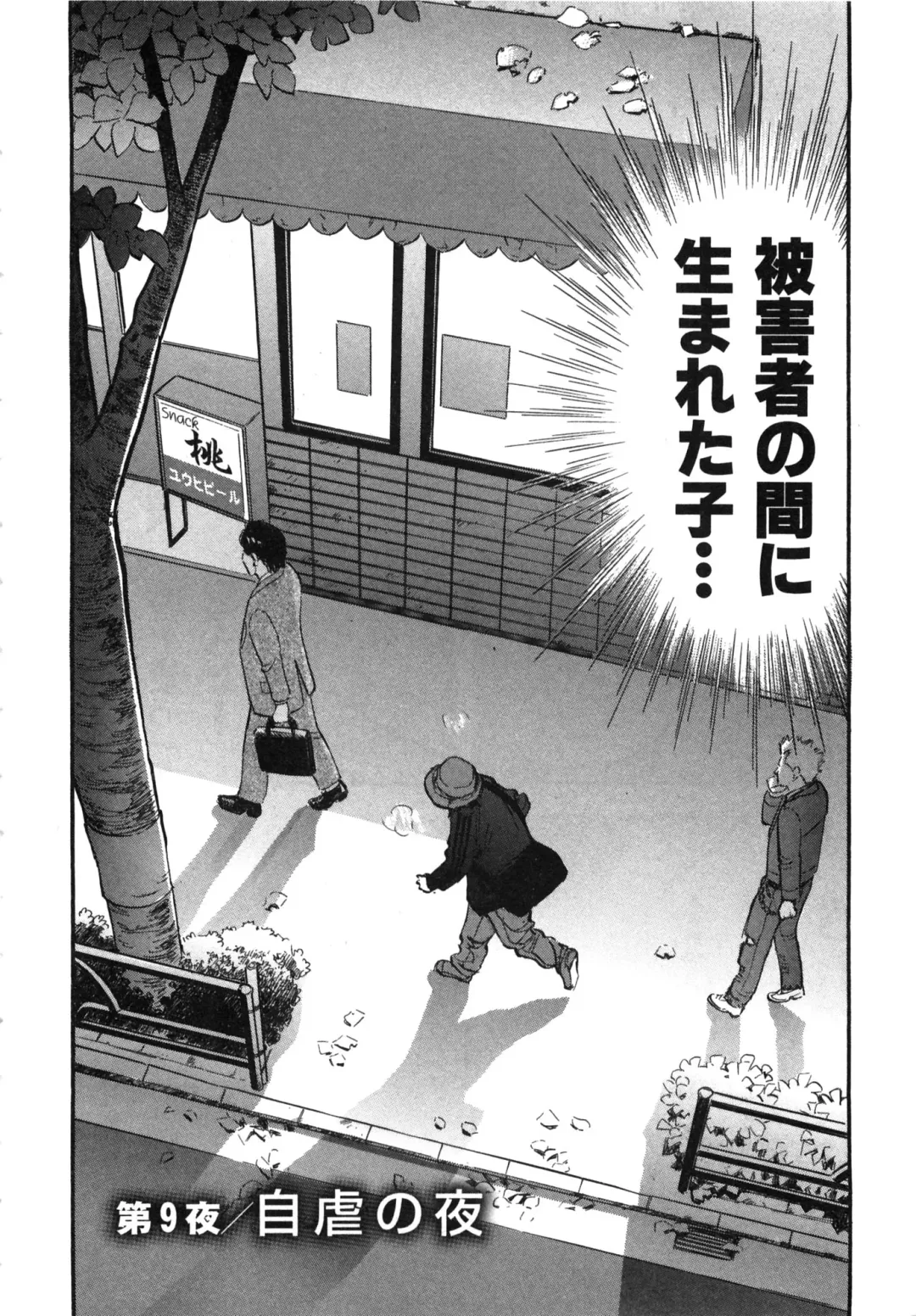 [Sakabe Shuuichi] Shin Rape Vol  2 Fhentai - Page 9