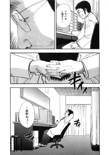 [Sakabe Shuuichi] Shin Rape Vol  2 Fhentai - Page 144