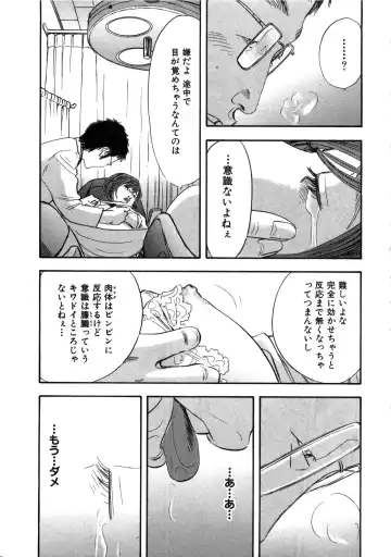 [Sakabe Shuuichi] Shin Rape Vol  2 Fhentai - Page 196