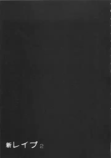 [Sakabe Shuuichi] Shin Rape Vol  2 Fhentai - Page 50