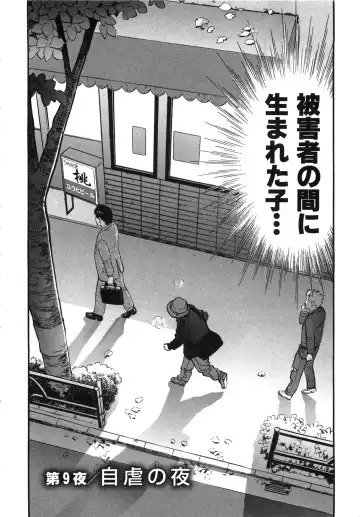 [Sakabe Shuuichi] Shin Rape Vol  2 Fhentai - Page 9