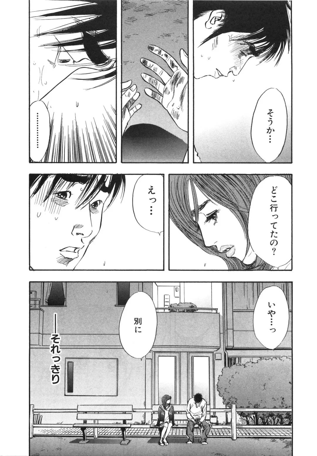 [Sakabe Shuuichi] Shin Rape Vol 3 Fhentai - Page 184